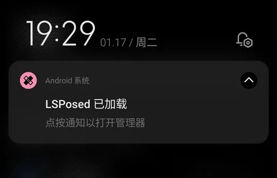 Lsposed模块仓库2026最新版下载