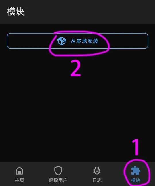 Lsposed模块仓库2026最新版下载