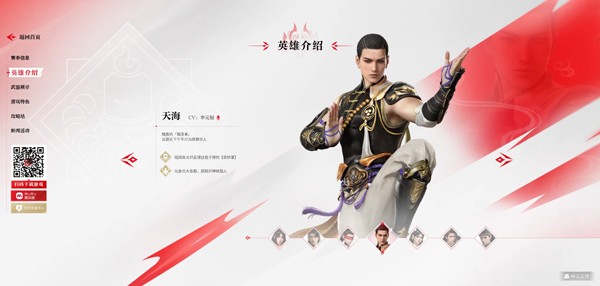 网易永劫无间官服最新版下载