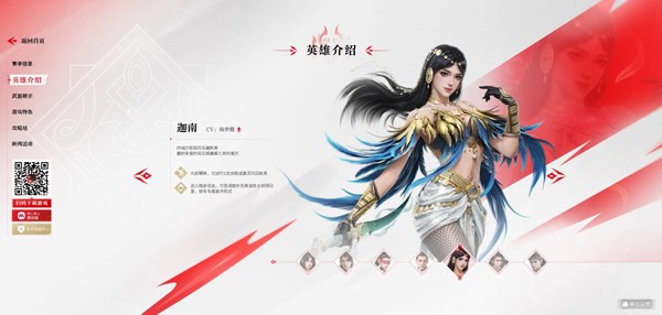 网易永劫无间官服最新版下载