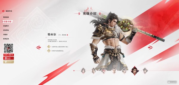 网易永劫无间官服最新版下载