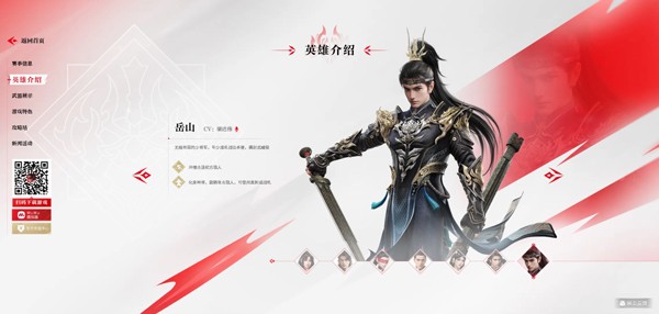网易永劫无间官服最新版下载