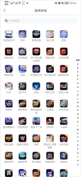螃蟹交易平台最新版(螃蟹账号代售)下载