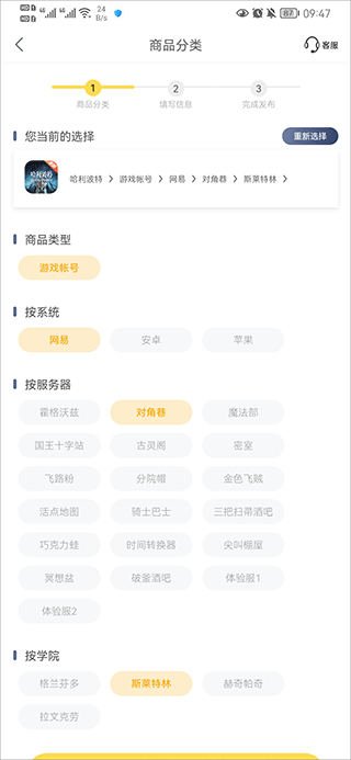 螃蟹交易平台最新版(螃蟹账号代售)下载