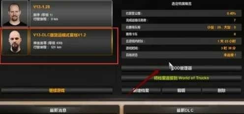 遨游中国2中文最新版下载