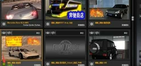 遨游中国2中文最新版下载