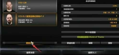 遨游中国2中文最新版下载