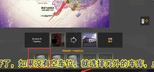 遨游中国2中文最新版下载