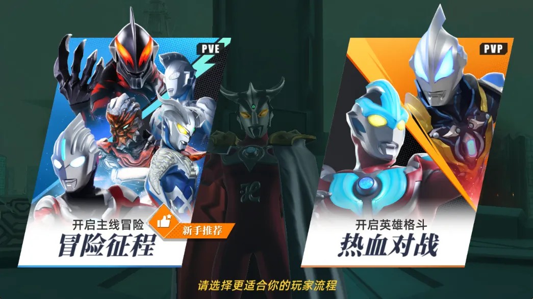 奥特曼传奇英雄2BT版下载手游最新版