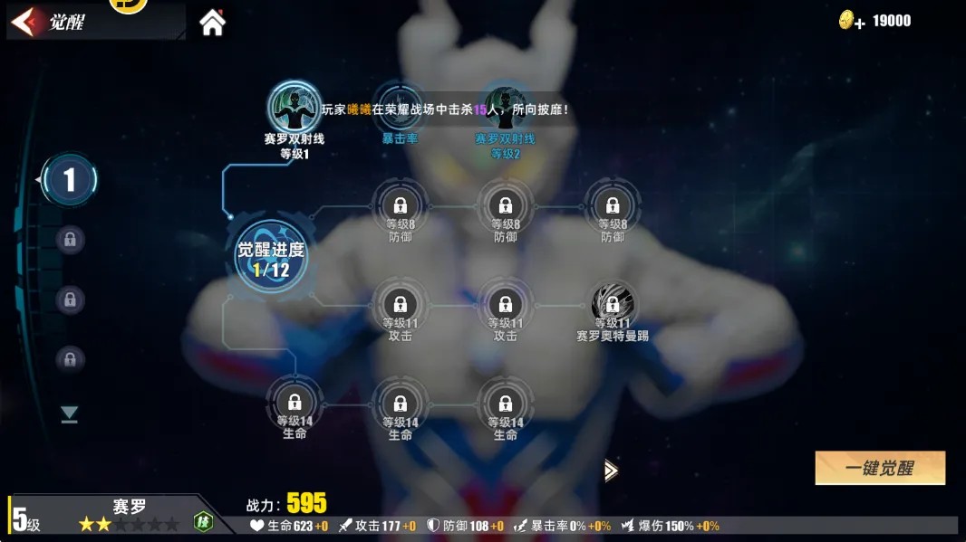 奥特曼传奇英雄2BT版下载手游最新版