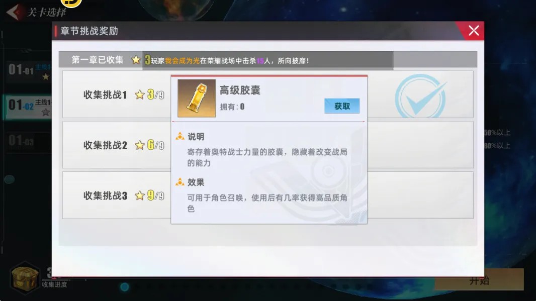 奥特曼传奇英雄2BT版下载手游最新版