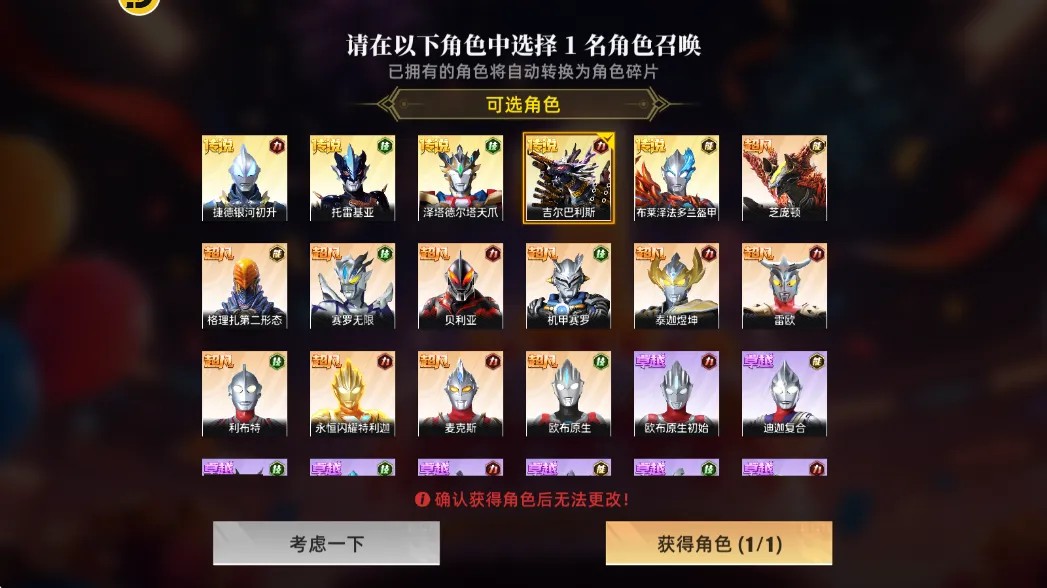 奥特曼传奇英雄2BT版下载手游最新版