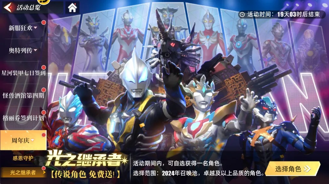 奥特曼传奇英雄2BT版下载手游最新版