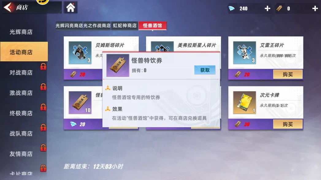 奥特曼传奇英雄2BT版下载手游最新版