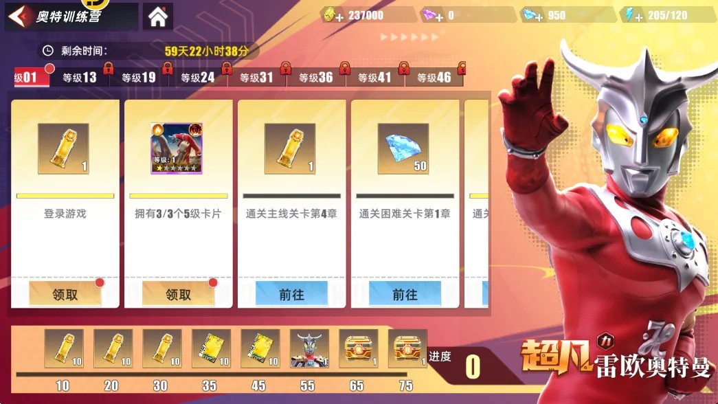 奥特曼传奇英雄2BT版下载手游最新版
