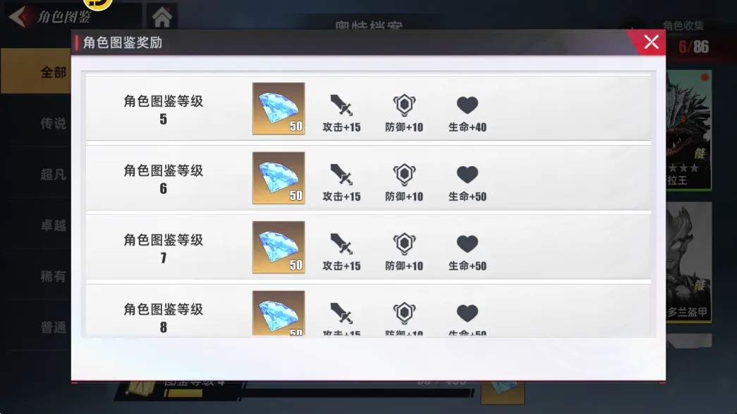 奥特曼传奇英雄2BT版下载手游最新版