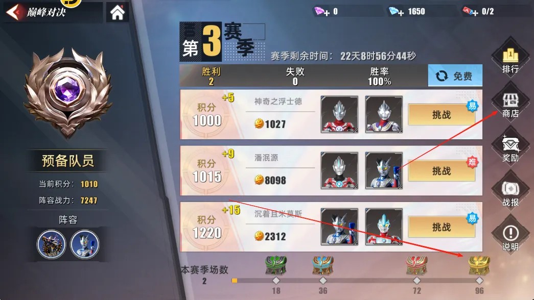 奥特曼传奇英雄2BT版下载手游最新版