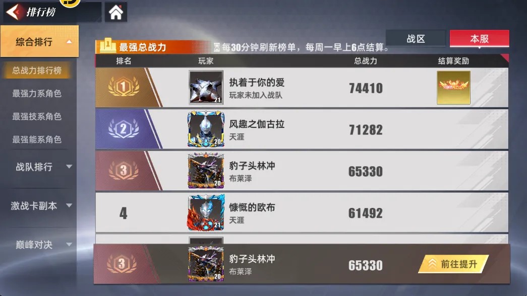 奥特曼传奇英雄2BT版下载手游最新版