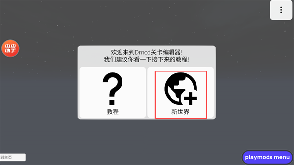 盖瑞模组主播同款2026最新版