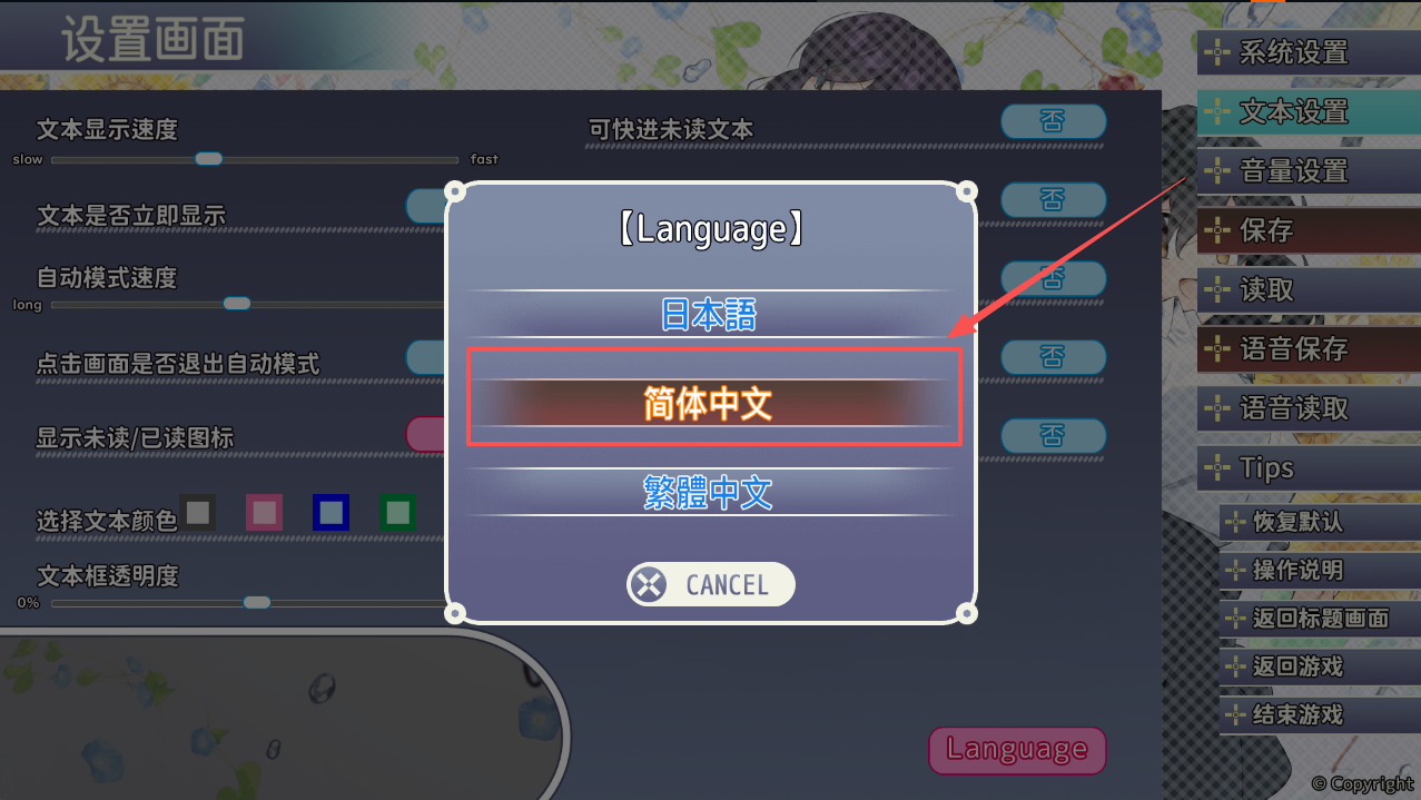永夏之恋galgame安卓版下载