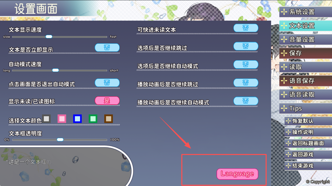 永夏之恋galgame安卓版下载
