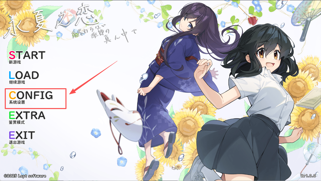 永夏之恋galgame安卓版下载