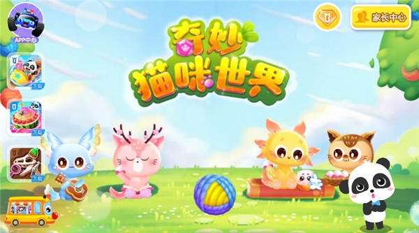 奇妙猫咪世界官方正版