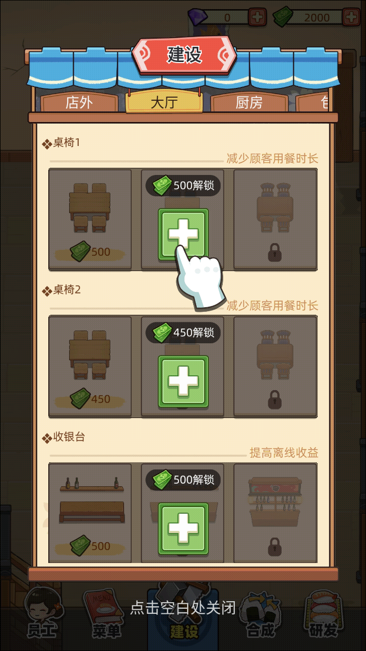 梦想寿司店中文手机版下载
