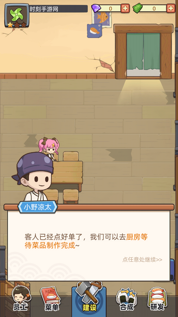 梦想寿司店中文手机版下载