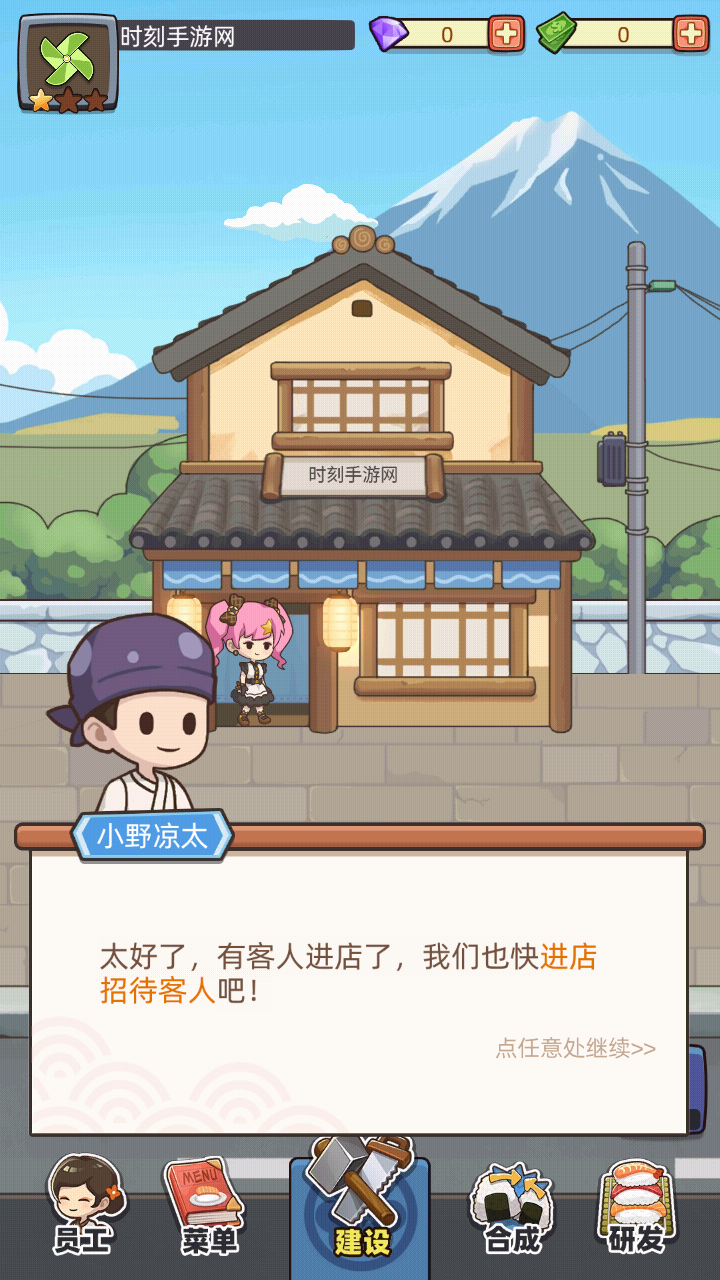 梦想寿司店中文手机版下载