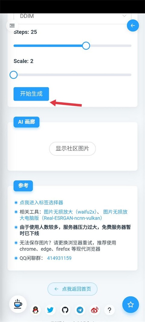 Mikutools工具箱软件下载中文手机版