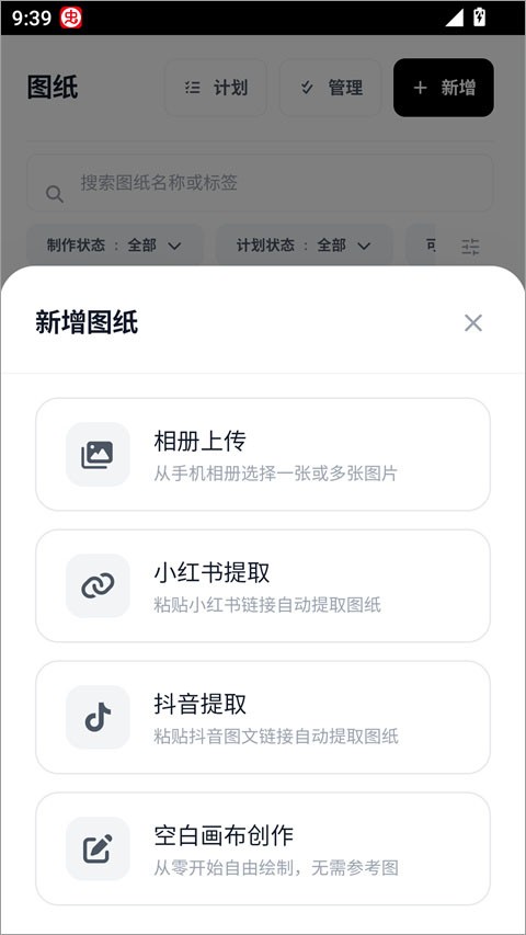 拼豆大王安卓版下载官方正版