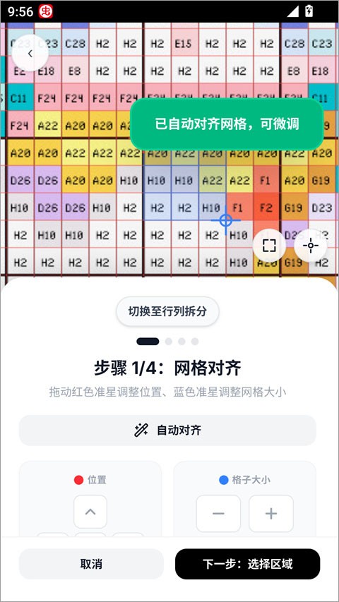 拼豆大王安卓版下载官方正版