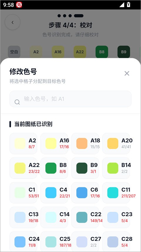 拼豆大王安卓版下载官方正版