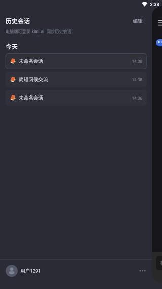 kimi智能助手下载官方版免费安装