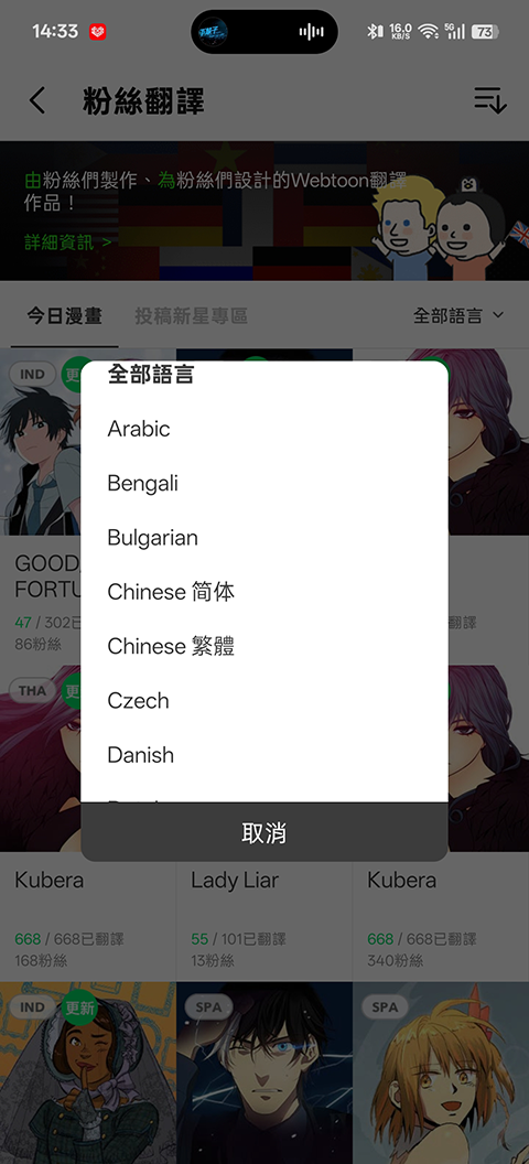 webtoon漫画app下载官方中文版