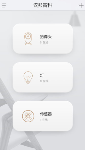 汉邦鸿雁云pro手机下载安卓版