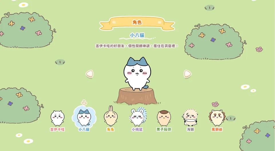 口袋吉伊卡哇国际服最新版2026