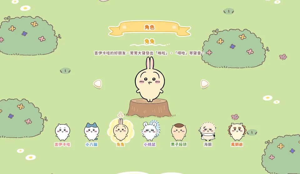 口袋吉伊卡哇国际服最新版2026