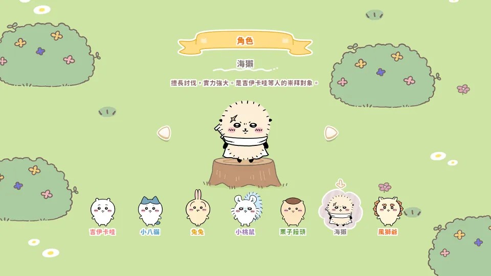 口袋吉伊卡哇国际服最新版2026