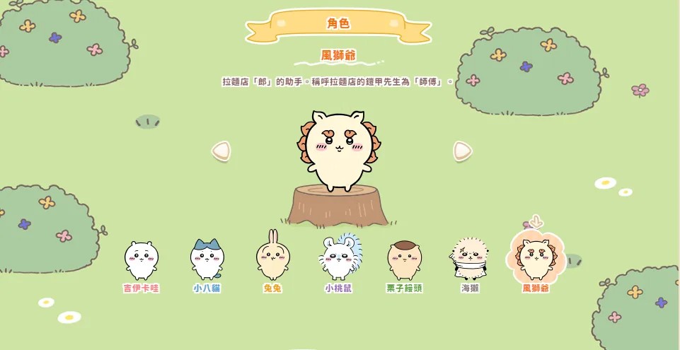 口袋吉伊卡哇国际服最新版2026