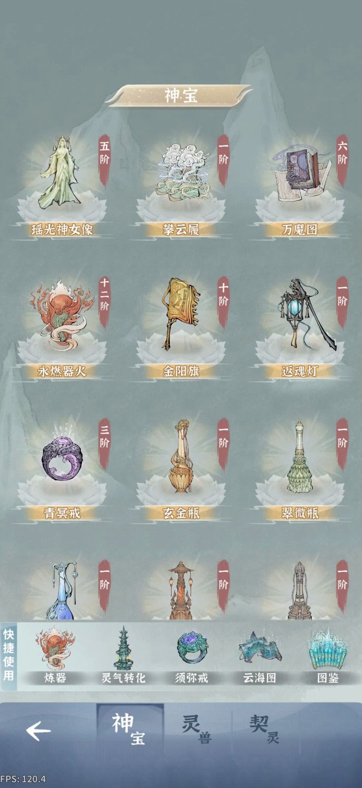 碧海苍云录官方正式版下载