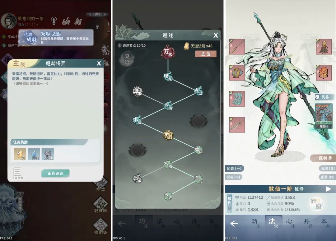 碧海苍云录官方正式版下载