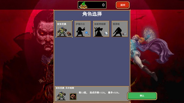 吸血鬼幸存者手机版全dlc中文版