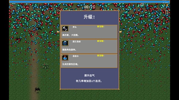 吸血鬼幸存者手机版全dlc中文版