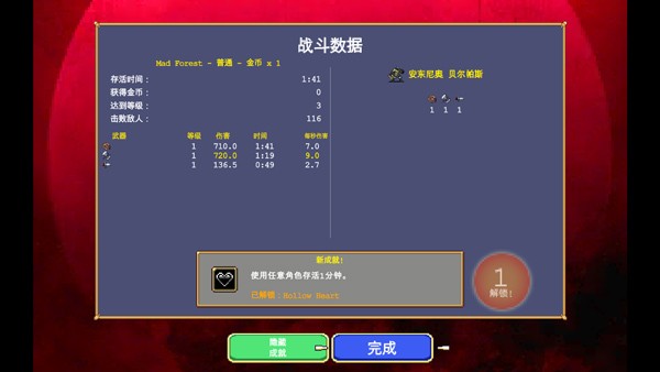 吸血鬼幸存者手机版全dlc中文版