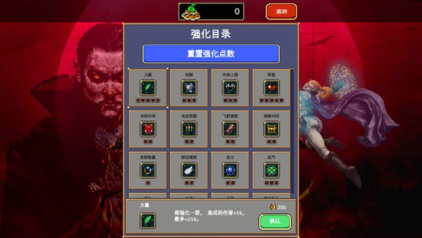 吸血鬼幸存者手机版全dlc中文版