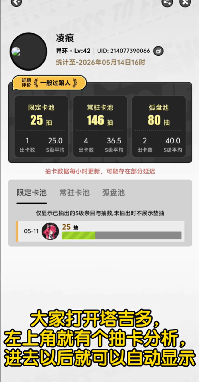 《异环》塔吉多app下载官方版