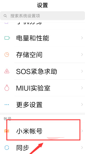 小米云盘app客户端安卓版下载