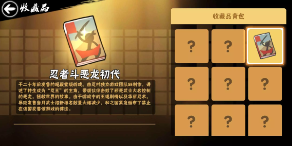 忍者必须死3官服手机安卓版下载